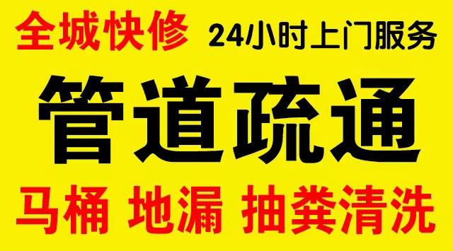 甘泉市政管道清淤,疏通大小型下水管道、超高压水流清洗管道市政管道维修